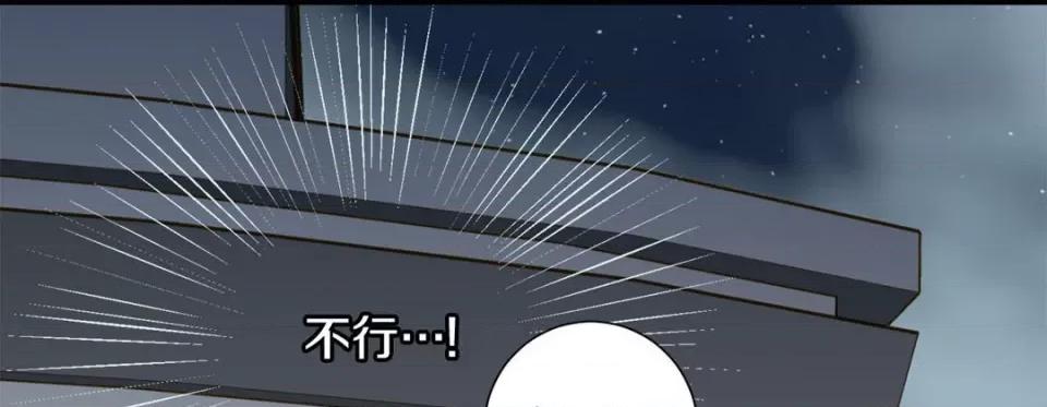 特殊基因少女 特殊基因少女-第 109 话 第69页