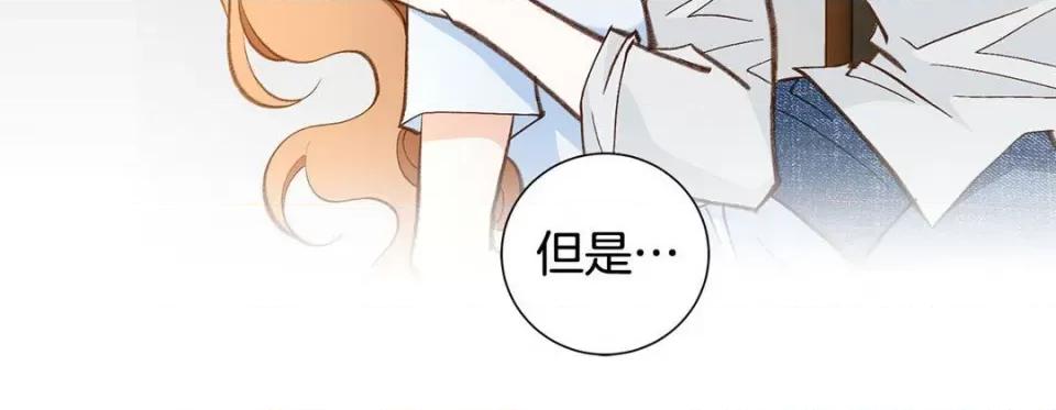 特殊基因少女 特殊基因少女-第 109 话 第72页