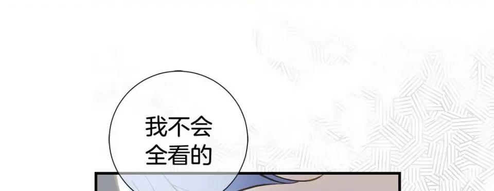 特殊基因少女 特殊基因少女-第 109 话 第73页