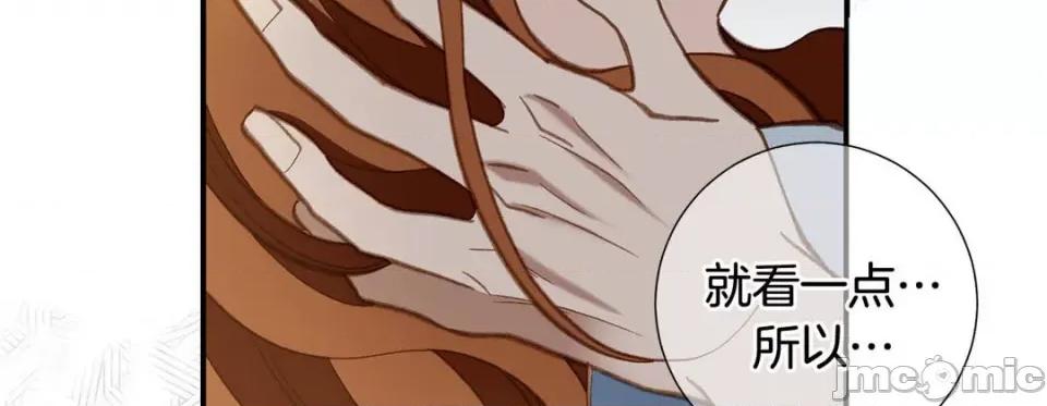 特殊基因少女 特殊基因少女-第 109 话 第75页