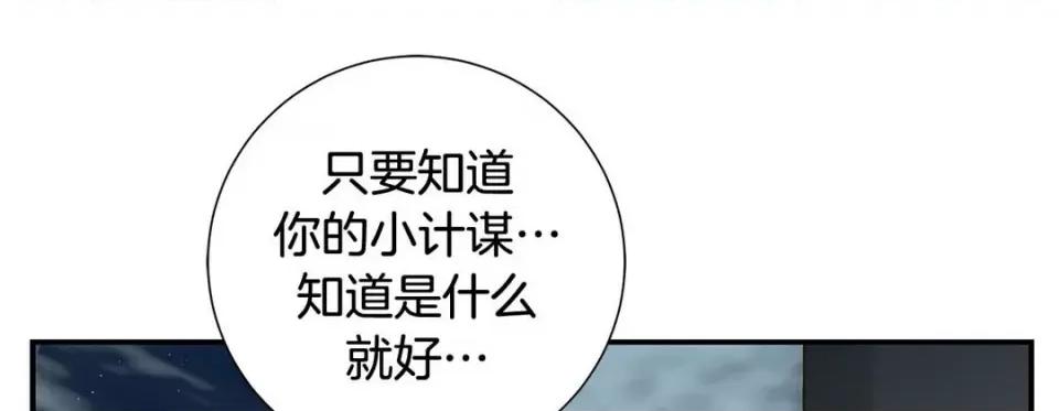 特殊基因少女 特殊基因少女-第 109 话 第77页