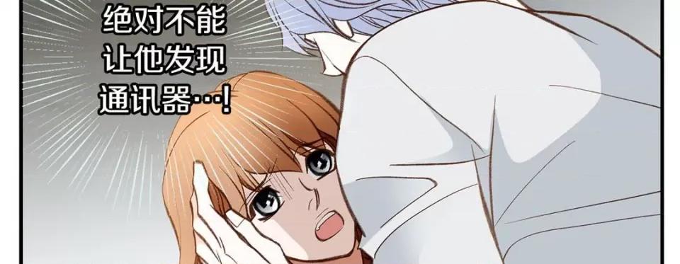 特殊基因少女 特殊基因少女-第 109 话 第79页