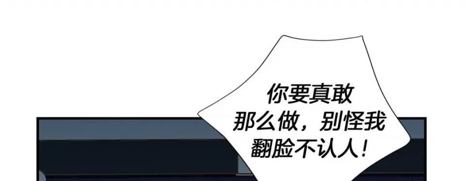 特殊基因少女 特殊基因少女-第 109 话 第81页