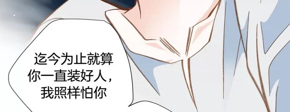 特殊基因少女 特殊基因少女-第 109 话 第87页
