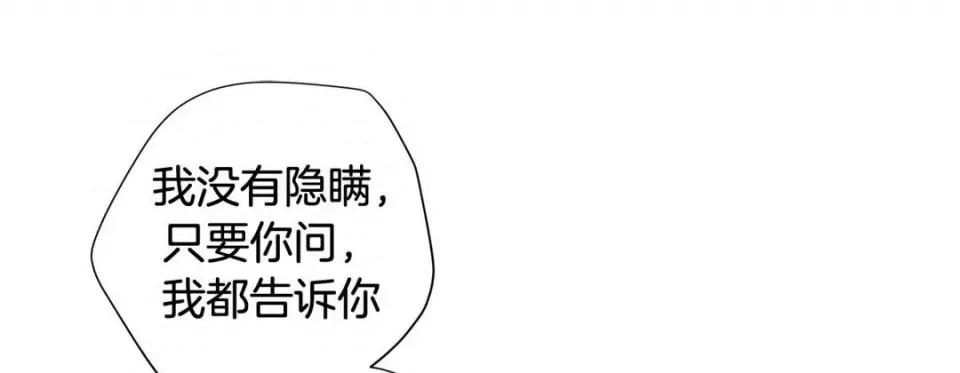 特殊基因少女 特殊基因少女-第 109 话 第89页
