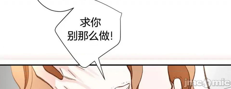 特殊基因少女 特殊基因少女-第 109 话 第90页