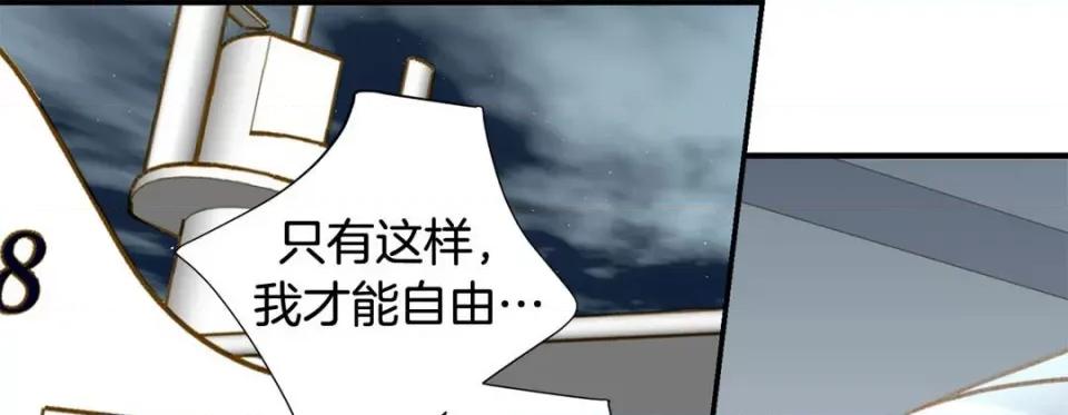 特殊基因少女 特殊基因少女-第 109 话 第97页