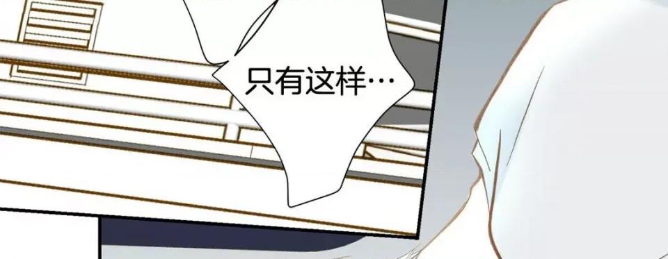 特殊基因少女 特殊基因少女-第 109 话 第98页
