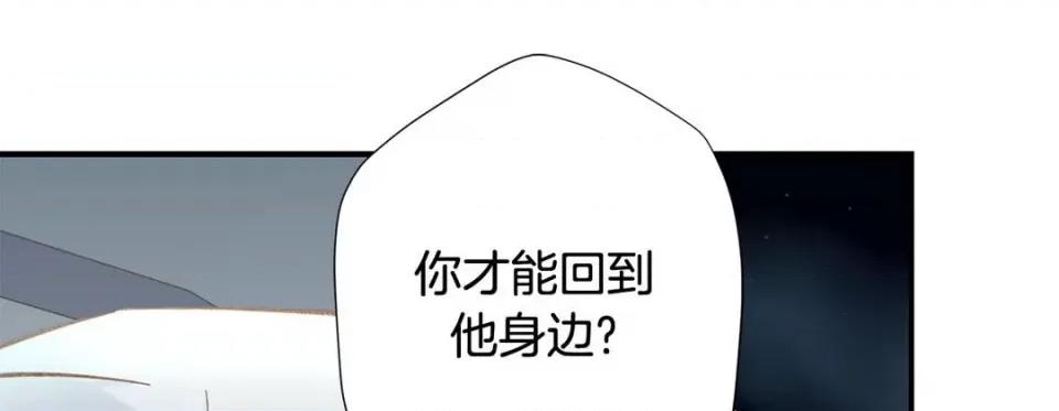 特殊基因少女 特殊基因少女-第 109 话 第101页