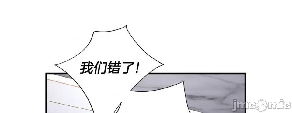 特殊基因少女 特殊基因少女-第 109 话 第105页