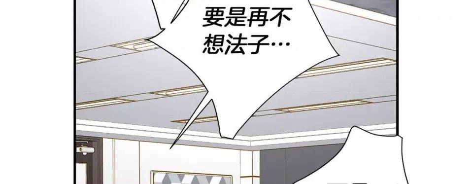 特殊基因少女 特殊基因少女-第 109 话 第106页