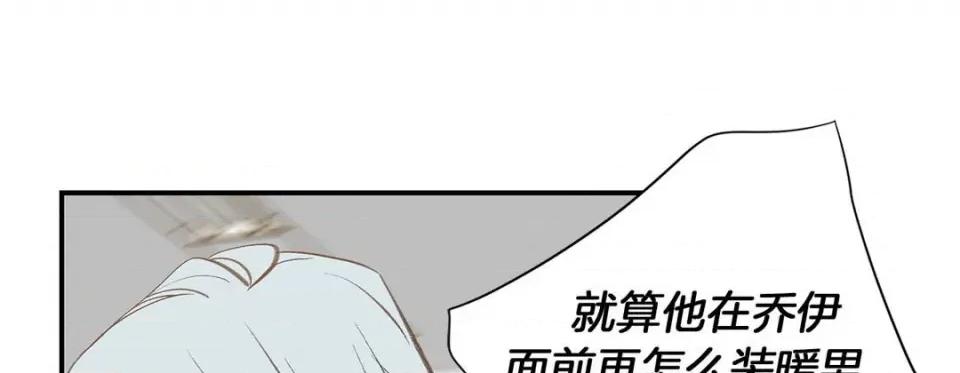 特殊基因少女 特殊基因少女-第 109 话 第109页