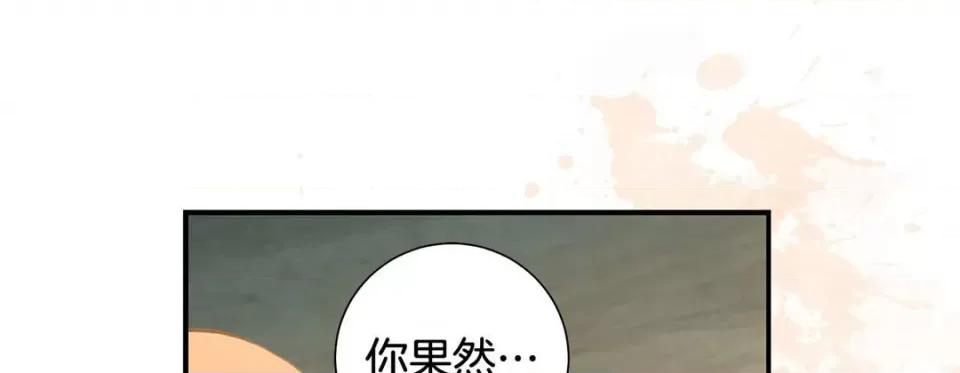 特殊基因少女 特殊基因少女-第 109 话 第113页
