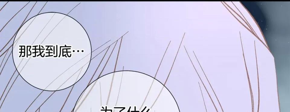 特殊基因少女 特殊基因少女-第 109 话 第117页