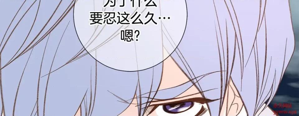 特殊基因少女 特殊基因少女-第 109 话 第118页