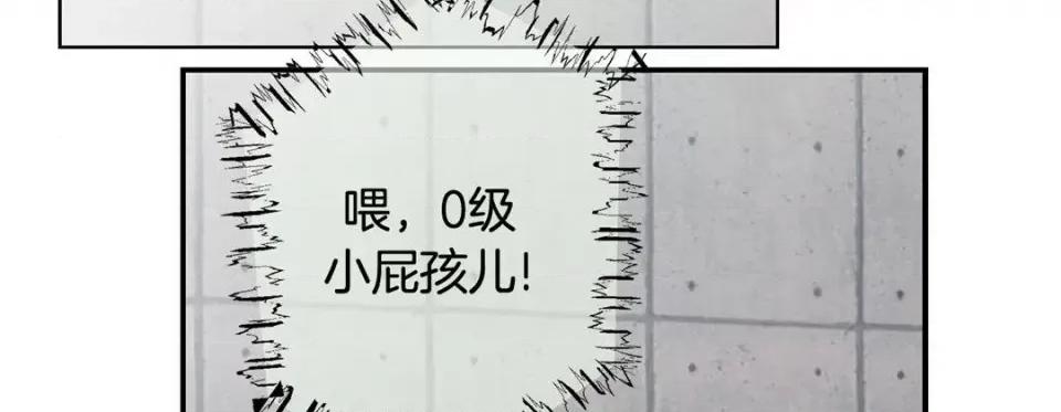 特殊基因少女 特殊基因少女-第 109 话 第122页