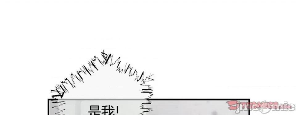 特殊基因少女 特殊基因少女-第 109 话 第125页