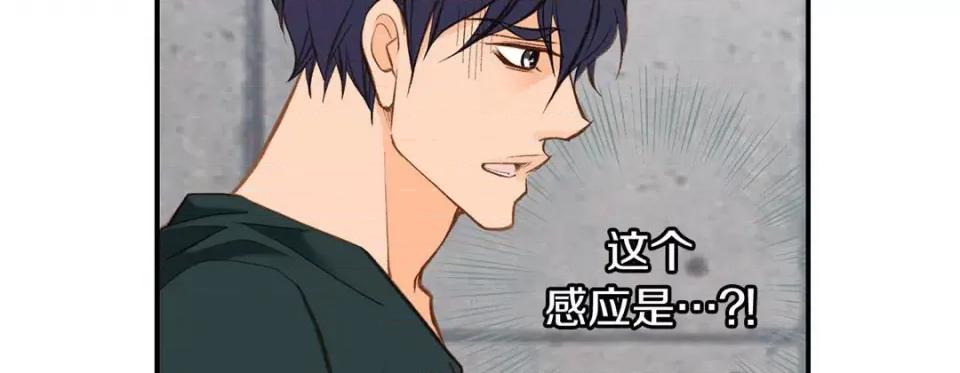 特殊基因少女 特殊基因少女-第 109 话 第127页