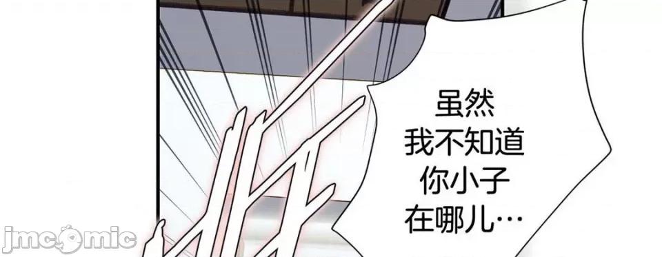 特殊基因少女 特殊基因少女-第 109 话 第130页