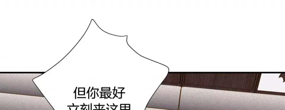 特殊基因少女 特殊基因少女-第 109 话 第133页
