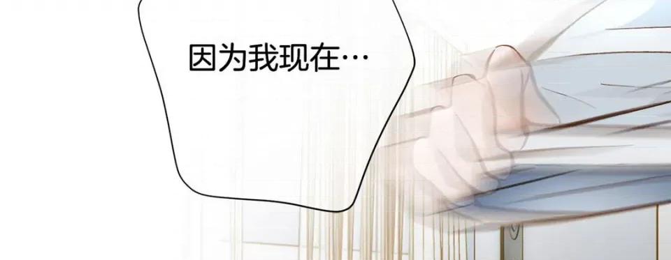 特殊基因少女 特殊基因少女-第 109 话 第139页