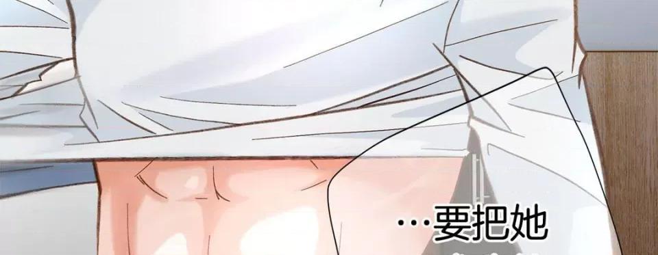 特殊基因少女 特殊基因少女-第 109 话 第143页
