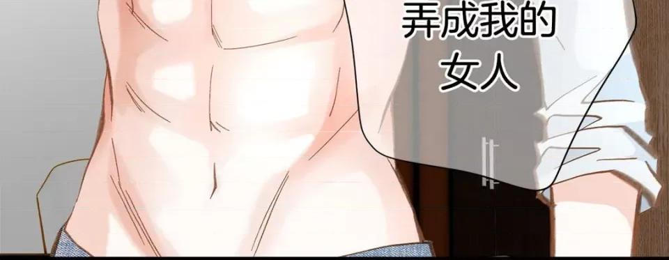 特殊基因少女 特殊基因少女-第 109 话 第144页