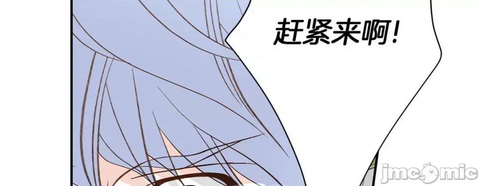 特殊基因少女 特殊基因少女-第 109 话 第150页