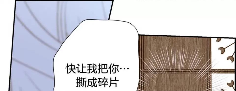 特殊基因少女 特殊基因少女-第 109 话 第153页