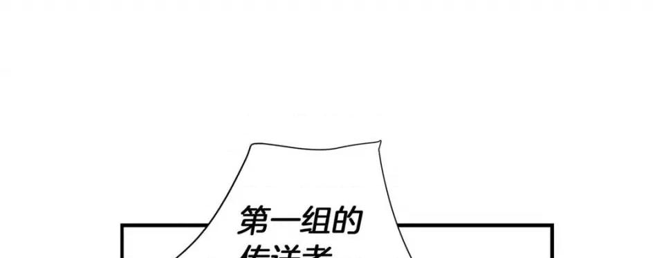 特殊基因少女 特殊基因少女-第 109 话 第157页