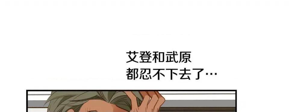特殊基因少女 特殊基因少女-第 109 话 第161页