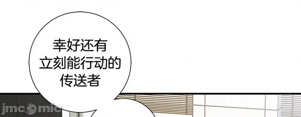特殊基因少女 特殊基因少女-第 109 话 第165页