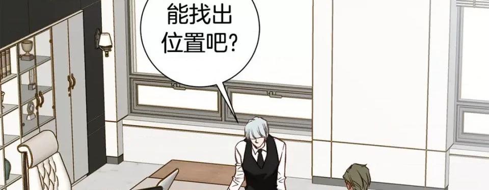 特殊基因少女 特殊基因少女-第 109 话 第166页