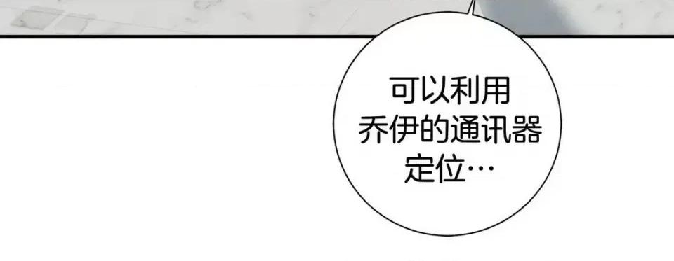 特殊基因少女 特殊基因少女-第 109 话 第168页