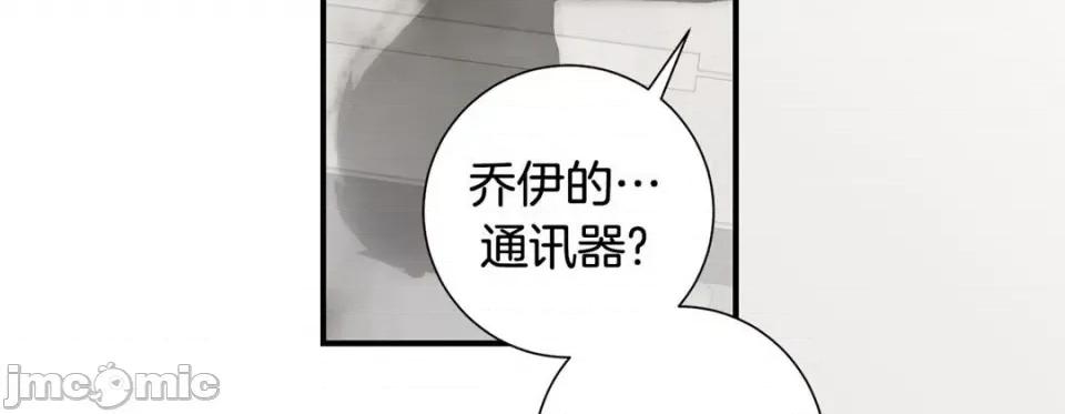 特殊基因少女 特殊基因少女-第 109 话 第175页