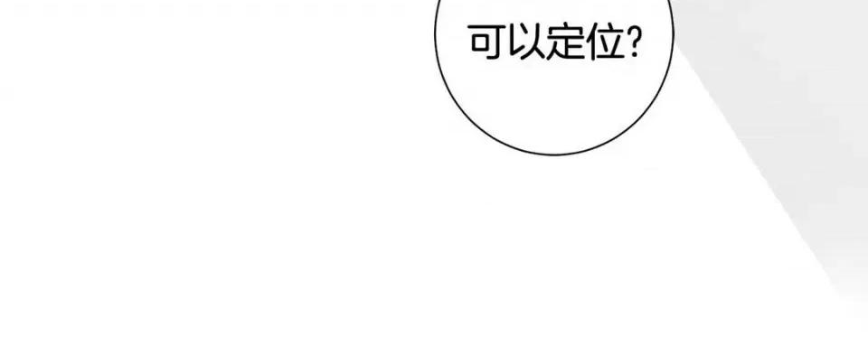 特殊基因少女 特殊基因少女-第 109 话 第176页