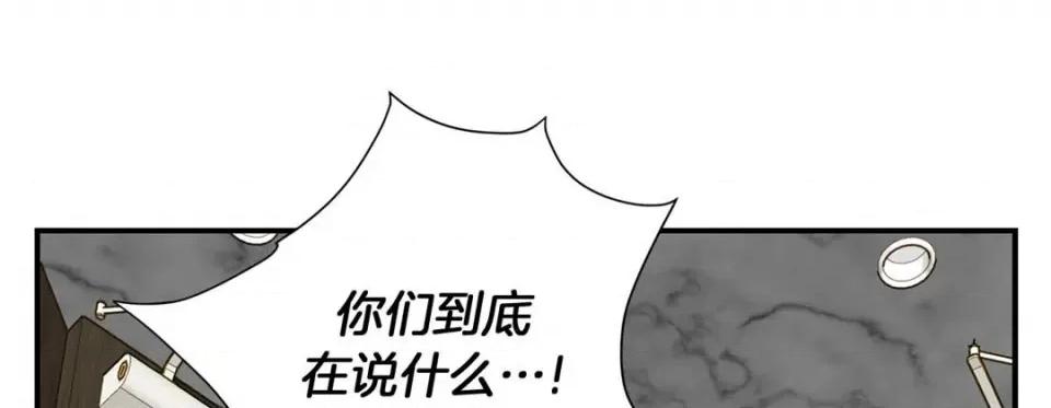 特殊基因少女 特殊基因少女-第 109 话 第177页