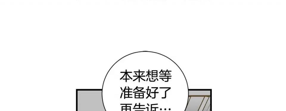 特殊基因少女 特殊基因少女-第 109 话 第181页