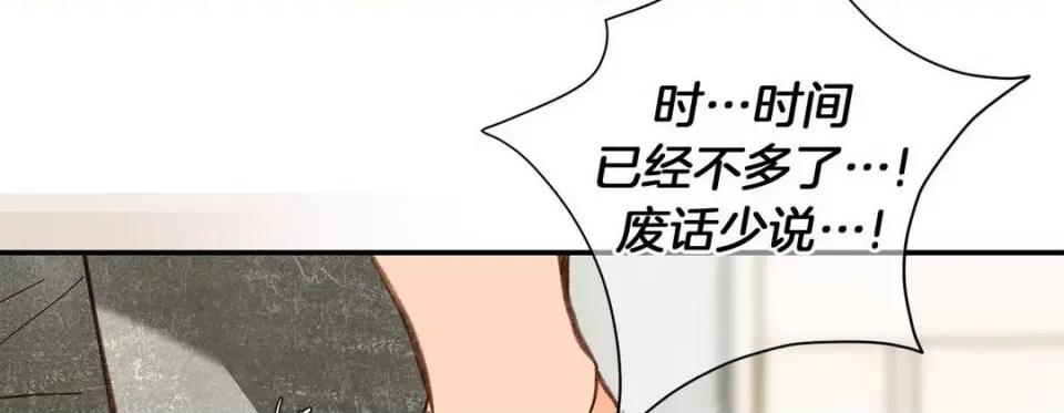 特殊基因少女 特殊基因少女-第 109 话 第202页