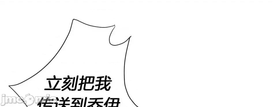 特殊基因少女 特殊基因少女-第 109 话 第205页