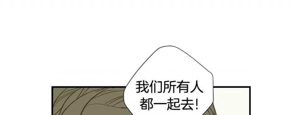 特殊基因少女 特殊基因少女-第 109 话 第209页