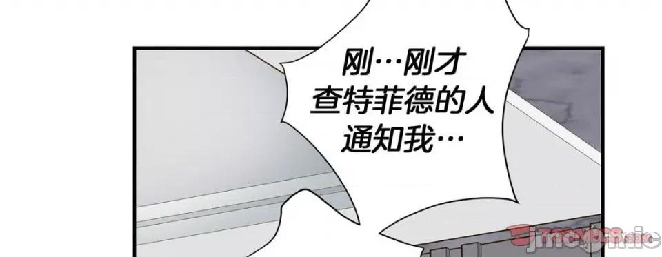特殊基因少女 特殊基因少女-第 109 话 第215页