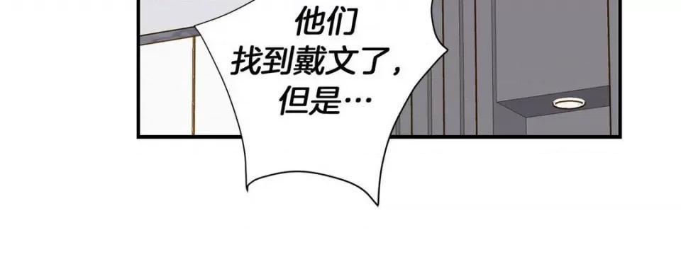 特殊基因少女 特殊基因少女-第 109 话 第216页
