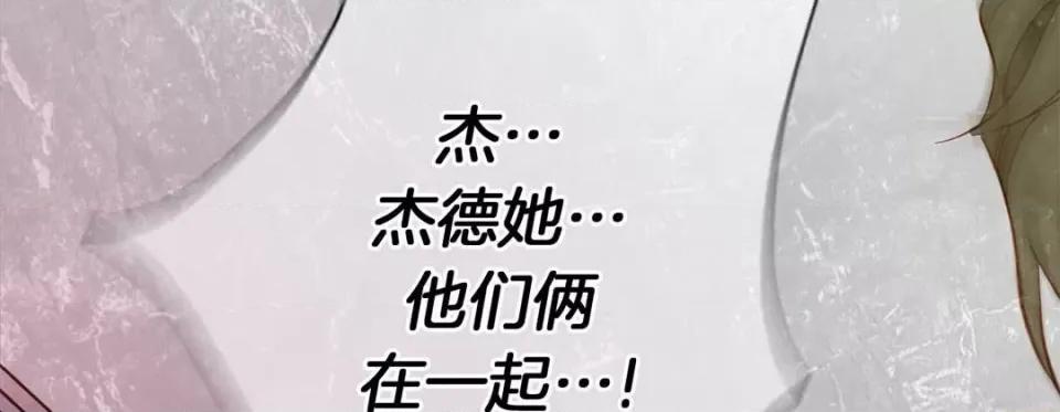特殊基因少女 特殊基因少女-第 109 话 第218页