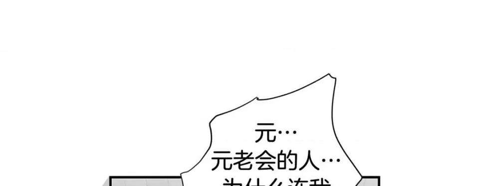 特殊基因少女 特殊基因少女-第 109 话 第233页