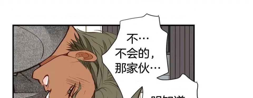 特殊基因少女 特殊基因少女-第 109 话 第253页