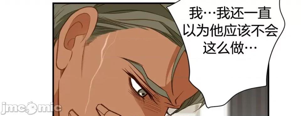 特殊基因少女 特殊基因少女-第 109 话 第255页