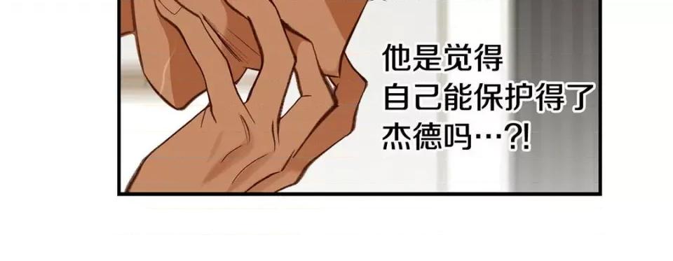 特殊基因少女 特殊基因少女-第 109 话 第256页