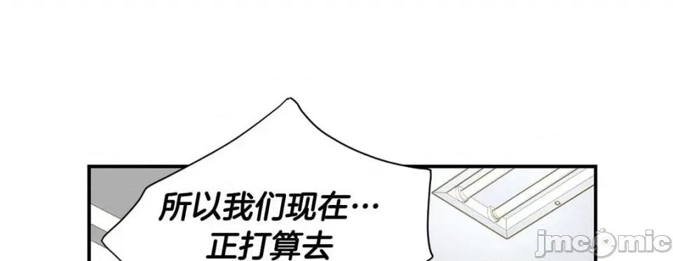 特殊基因少女 特殊基因少女-第 109 话 第265页