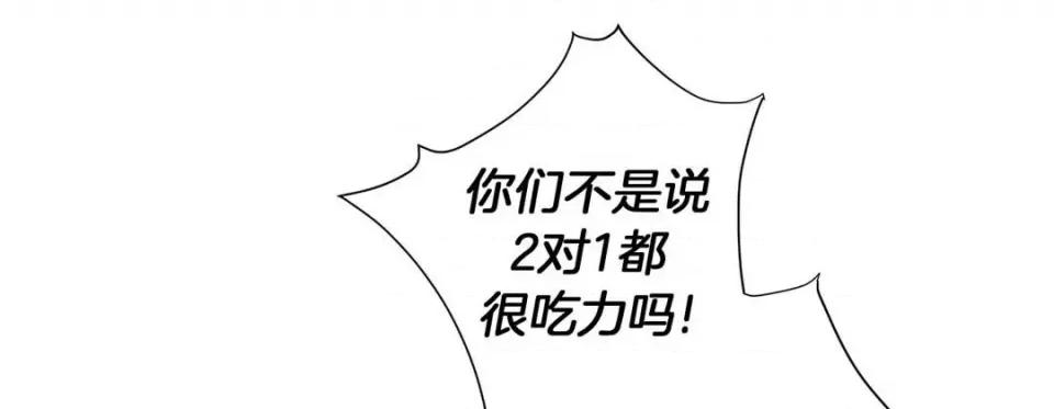 特殊基因少女 特殊基因少女-第 109 话 第277页